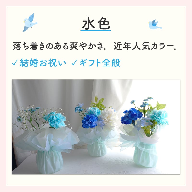 【花瓶いらずのミニブーケ】【選べる3色】【Sサイズ】【クール便】そのまま飾れる 到着日指定可 最短翌日お届け スタンドブーケ スタンディングブーケ | 敬老の日 誕生日 結婚祝い 出産祝い 還暦祝い 退職祝い 結婚記念日 引っ越し祝い 新築祝い 産休祝い 開業・開店祝い 記念日 開店祝い 周年祝い ペットのお悔やみ お悔やみ