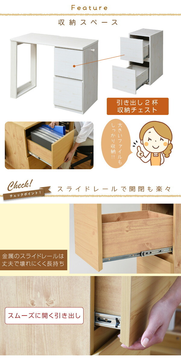 デスク チェア 育てる コンパクト チェスト セット 買い足し 可能 机 収納 キャビネット 付き 大人の勉強机 書斎机 リビング 木製 省スペース 幅90 新生活