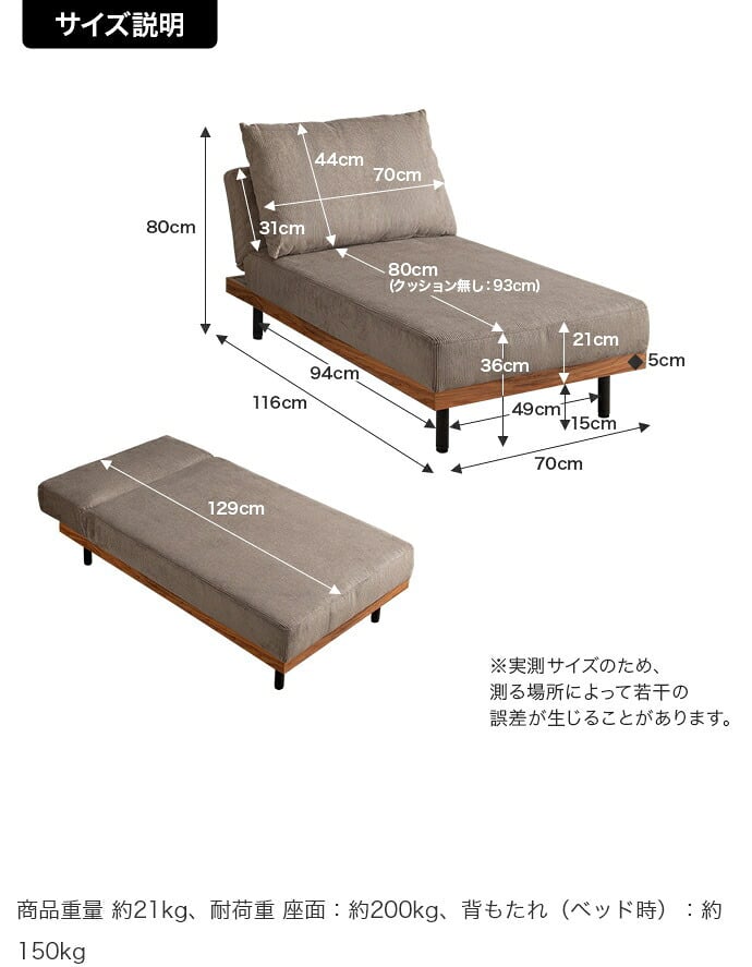 ソファベッド ソファー 一人掛け カウチソファー ソファ リクライニング ローソファー コーデュロイ フロアソファ 脚付き アームレス ひじ掛けなし コンパクト ワンルーム 省スペース 幅70 3段階 折りたたみ アイアン 木目 ポリエステル 天然木