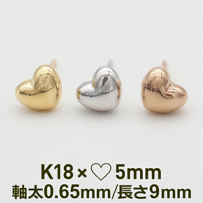 ピアス レディース ゴールド 18k ハート つけっぱなし 5mm 大きい かわいい おしゃれ 18金 地金 ゴールド 大人 彼女 プレゼント 50代 40代 30代 20代