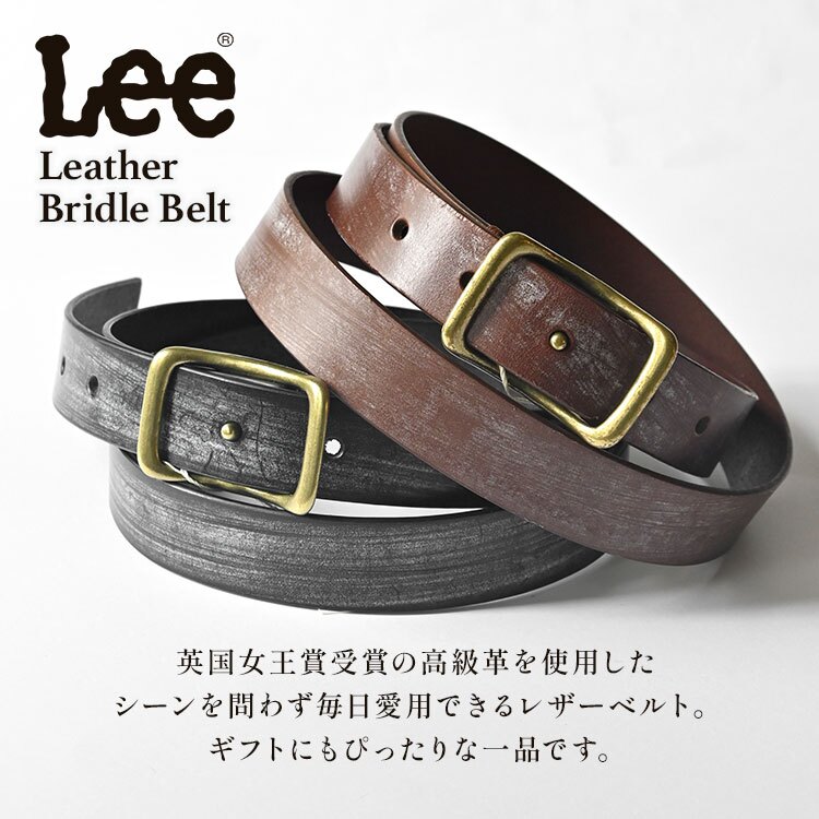 Lee リー ベルト メンズ 本革 レザーベルト 日本製 ブライドルレザー 革ベルト ビジネス カジュアル 高級 革小物 34インチ 幅2.5cm 5穴 シンプル デニム スーツ 経年変化 黒 ブラック ブラウン メンズベルト 英国製 牛革 上質 紳士用 細身 化粧箱 BOX付き プレゼント ギフト