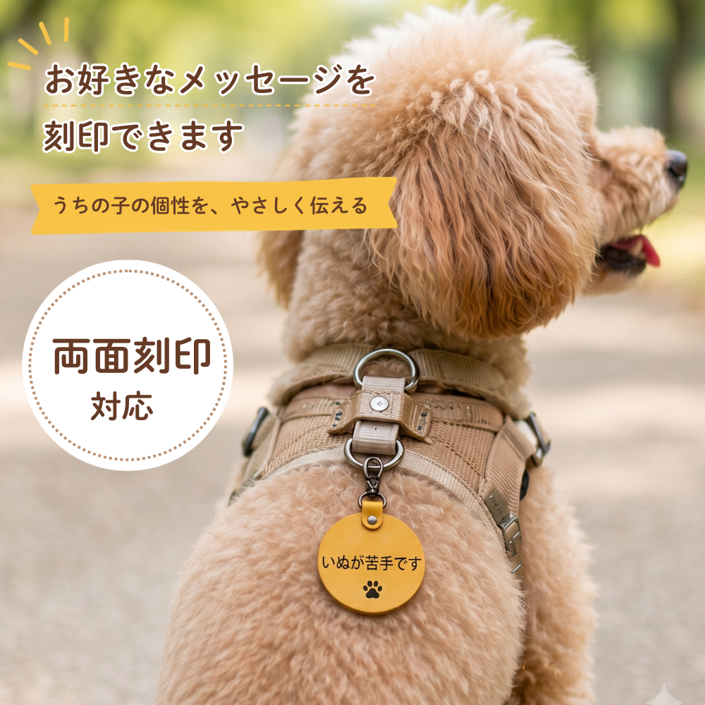 犬 メッセージタグ イエローリボン 散歩 お散歩タグ オリジナル 犬用タグ 迷子札 大きめ 本革 栃木レザー 軽量 散歩タグ 革 レザー 愛犬の気持ちを伝える こわがり 臆病 人が苦手 よく吠える 音が苦手 名入れ