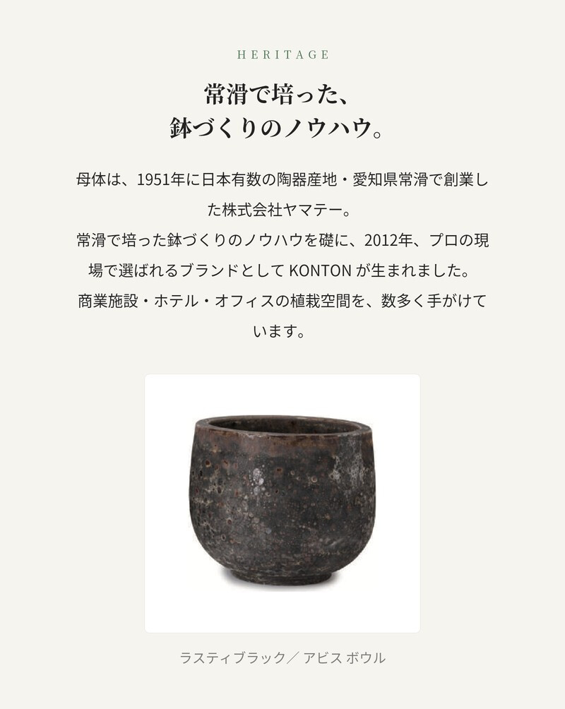 植木鉢 おしゃれ 高級 大型 17号 13号 10号 丸 丸型 KONTON コントン アビス ラブカ ボウル 陶器 釉薬 寒冷地 底穴あり 観葉植物 多肉植物 シンボルツリー 寄せ植え ボウル 特大 北欧 和モダン ナチュラル モダン 屋外 玄関 テラス ベランダ 庭