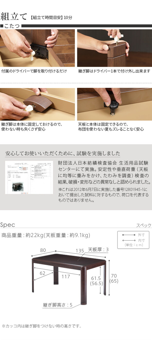 パワフルヒーター高さ調節機能付きダイニングこたつ〔アコード〕 135x80cm SAI 彩 長方形 ダイニングテーブル リビング コタツ 炬燵 本体のみ ハイタイプ ファン付き 省エネ 高さ調節 継ぎ脚 ナチュラル ベージュ ブラウン 木目 天然木 机