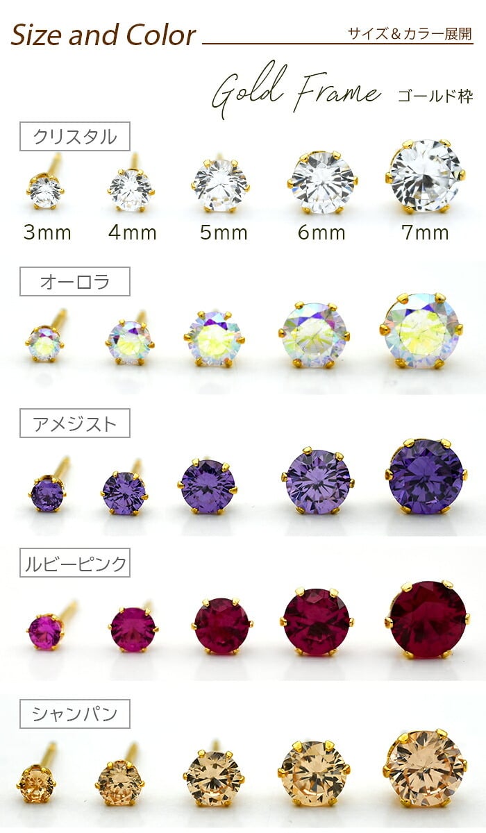 つけっぱなし ピアス 金属アレルギー対応 キュービックジルコニア サージカル ステンレス おしゃれ 一粒 一個 片耳 大人 20代 30代 40代 50代