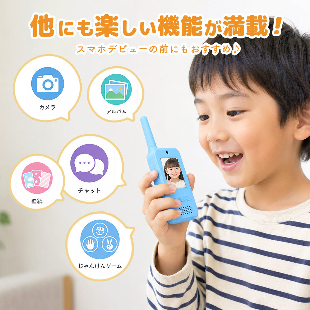 トランシーバー おもちゃ 2台セット 子供 カメラ 子供用 [ ビデオ通話 トランシーバー HDL-4554 ]  ピンク ブルー 4歳 5歳 6歳 男の子 女の子 誕生日 クリスマス プレゼント 双方向 知育玩具 小学生