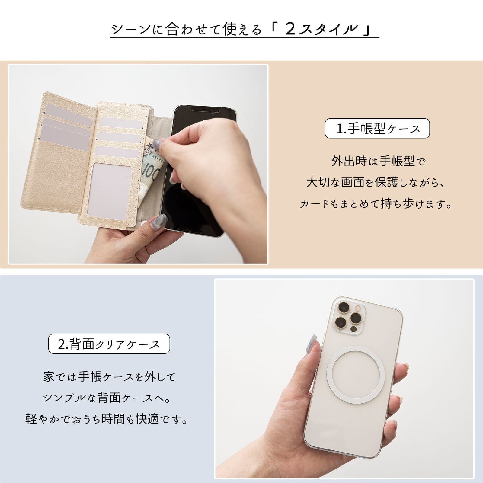 多機種対応 着脱式 MagSafe対応 手帳型ケース 【 MagWlet 名入れ 】 クリアケースセット マグセーフ スマホケース カード収納