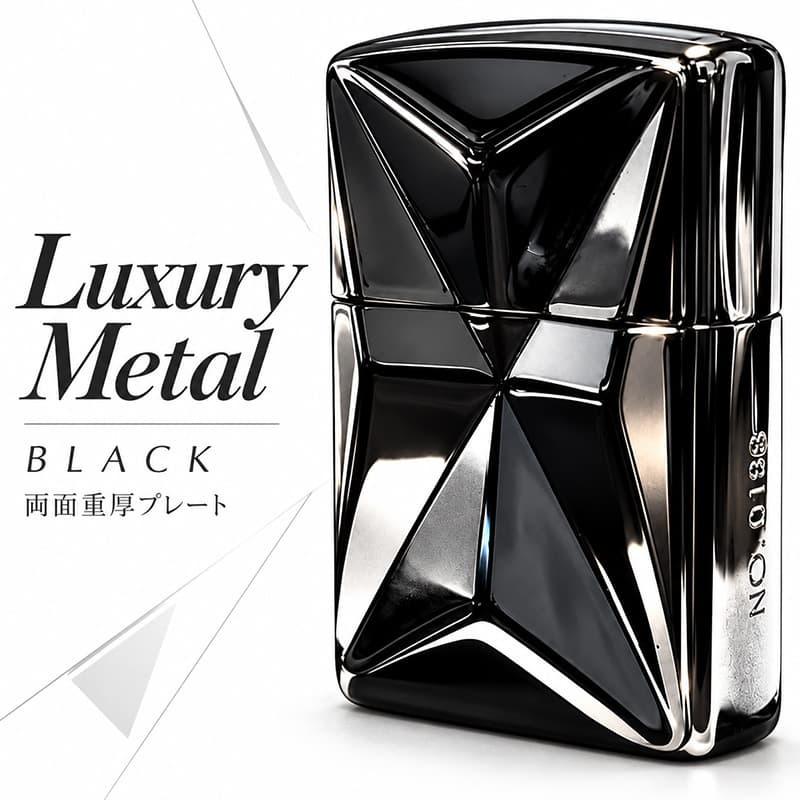 ZIPPO 限定 ラグジュアリーメタル 両面加工 ジッポ ライター 重厚プレート ブラックニッケル おしゃれ シリアルNo.入り 彫刻 高級 かっこいい 黒 メンズ ギフト プレゼント