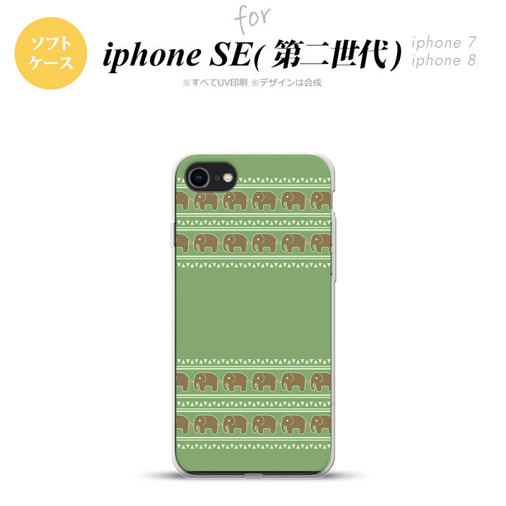 iPhoneSE 2 第二世代 iPhone8&iPhone7 共用 スマホケース 背面カバー ソフトケース エスニック ゾウ モスグリーン おしゃれ かわいい かっこいい メンズ レディース nk-ise2-tp693