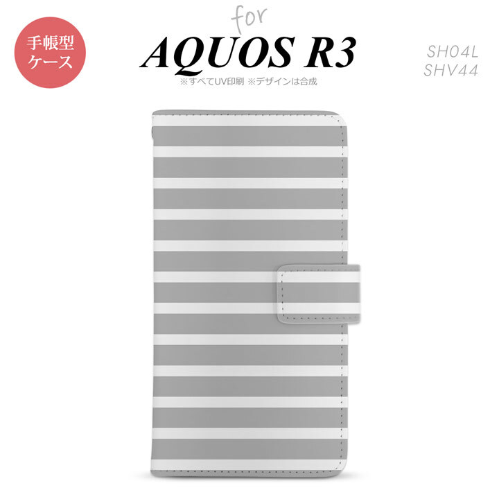 SH-04L/SHV44 AQUOS R3 手帳型スマホケース カバー ボーダー グレー 白  nk-004s-r3-dr706