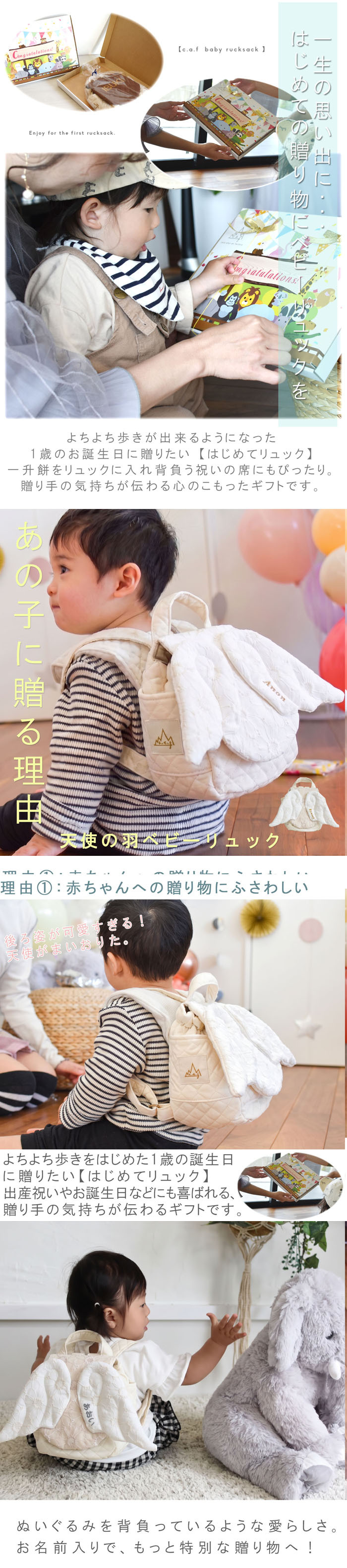 【名入れ】ベビーリュック　ベビーギフト　おしゃれ　日本製 ベビー用品　選び取りカード　２点セット　名入れ　花柄レース　天使の羽根　赤ちゃん　リュック　一歳　誕生日　ギフト　一升餅　背負い餅　選び取り　2way ガーランド　キッズ　子供用　背負い餅用リュック　ギフトボックス無料　キルティング　出産祝い　１歳　caf-0055card2set