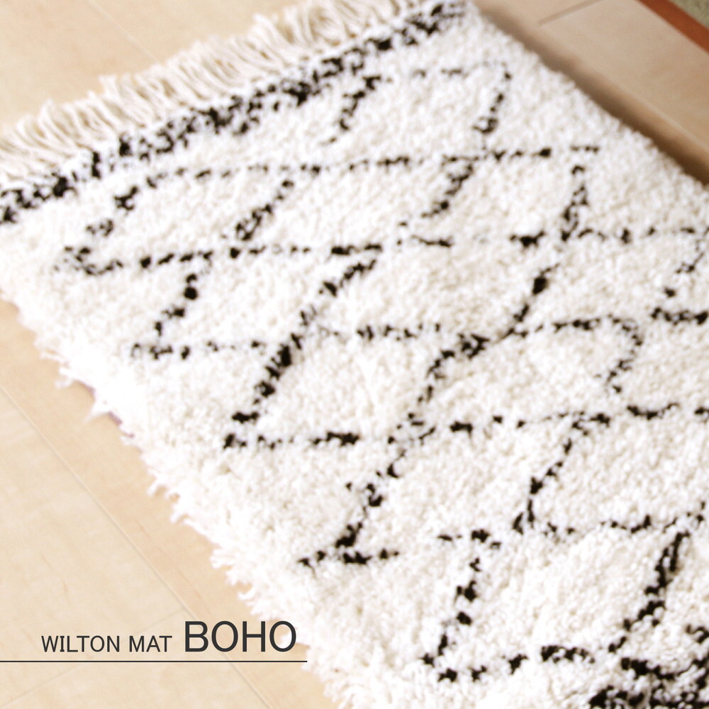 ラグ カーペット ウィルトンマット BOHO 約40×60cm ベニワレン風 モロッコ風 モロッカン 玄関マット インテリアマット ふかふか シャギー ベルギー製 新生活