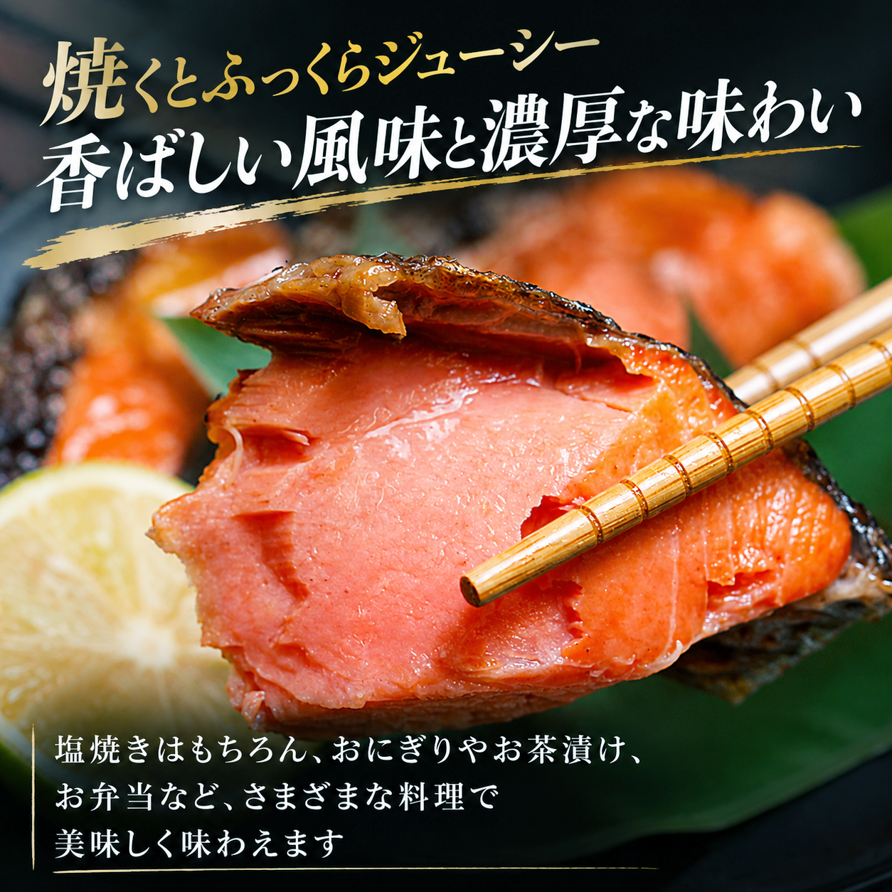 紅鮭　半身　900ｇ前後　脂のりのいい紅サケの半身。甘塩で柔らかく、真空包装です。