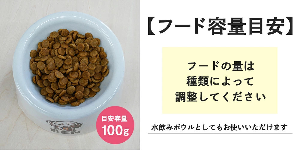 フードボウル 似顔絵 名入れ 手描き ゆるかわ 最速 pet105 | フードボール 高さがある 犬 猫 ペット 食器 陶器 日本製 おしゃれ 餌入れ 餌皿 水飲み 給水器 皿 犬用 猫用 食器 超小型犬 小型犬 父の日