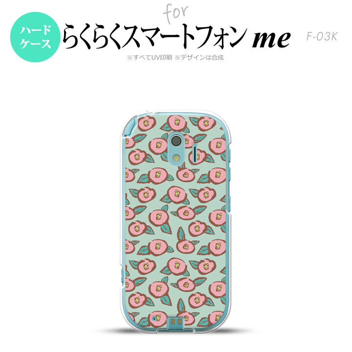 【F03K】【スマホケース/スマホカバー】F03K スマホケース らくらくスマートフォンme F-03K カバー つばき 緑 nk-f03k-1702【メール便送料無料】