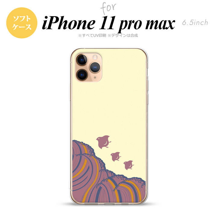 iPhone11ProMax iPhone11pro max スマホケース ソフトケース 波鳥 黄 メンズ レディース nk-i11pm-tp1733