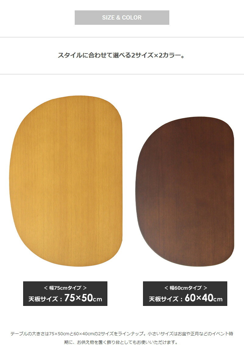 テーブル ロー 楕円 オーバル 半円 コンパクト リビング 小さめ 北欧 おしゃれ ミニ かわいい 丸 木製 キッズ 小さい 幅75cm 子供 角丸 ナチュラル 一人暮らし iw-3050