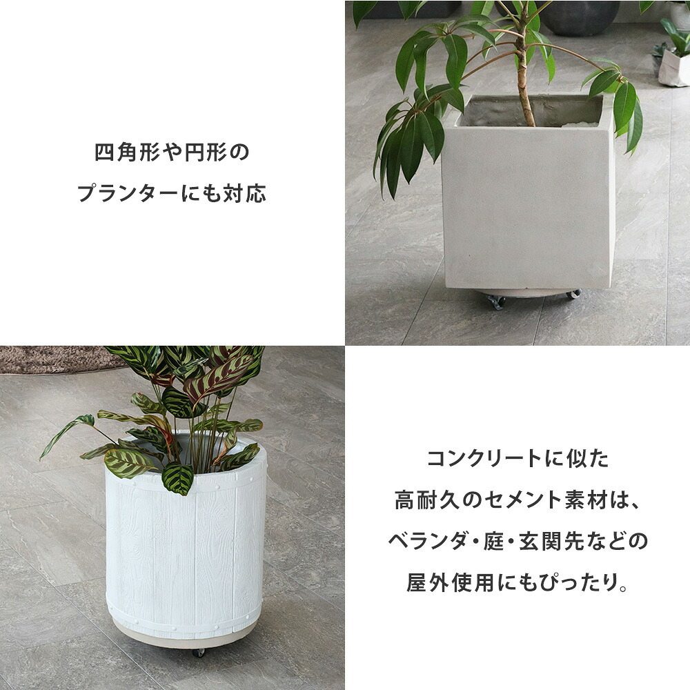 ガーデン エクステリア セメント製キャスター付きプランターキャリー36cm TR360 直径36 スタンド フラワースタンド ベース キャスター 台車 鉢置き 花台 プランター おしゃれ インテリア 室内 ベランダ 新生活