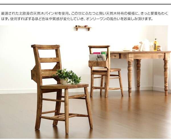 ダイニングチェア 木製 カントリー ナチュラル 食卓用椅子 アンティーク リクライニング デザイン ハイバック キャスター 耐荷重 ダブル メッシュ エア 新生活 新築 新居 高級 モダン オシャレ お得 雑貨 オフィス