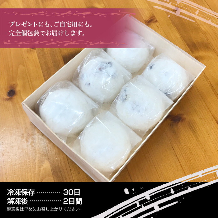大福 ギフト 個包装 超人気【京都出町柳 塩豆大福】【6個セット】和菓子 おいしい 豆大福 豆餅 饅頭【京都出町柳 千賀】お祝い お誕生日【出来立て瞬間冷凍】【送料無料※一部地域を除く】