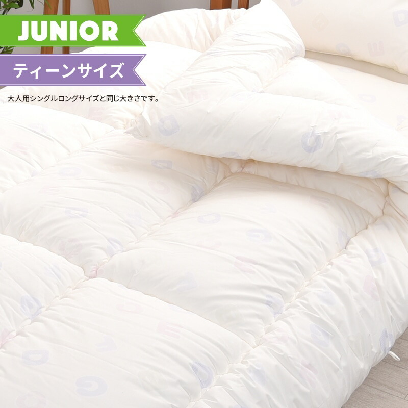 西川 ティーンサイズ 合繊掛けふとん 150×210cm ２kg 掛けふとん 子供 綿100% 日本製 防ダニ 衛生 抗菌加工