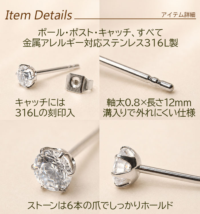 つけっぱなし ピアス レディース セカンドピアス 軸太 ロングポスト キュービック ジルコニア 4mm 金属アレルギー 医療用 サージカル ステンレス 片耳 シンプル かわいい