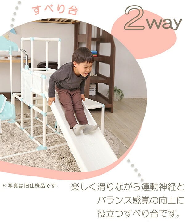 キッズ家具 子供用 室内でものびのび遊べる 1台4役の室内ジャングルジム Favina-ファビーナ-