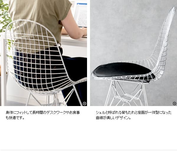 イームズ ワイヤーチェア 宮武製作所 PCK-019N 幅47.5 奥行き52 高さ85.5 ダイニング デザイナーズ 椅子 おしゃれ リプロダクト ブ ホワイト スチールメッシュ 合成皮革 スタイリッシュ レザークッション付き DKR イームズチェア