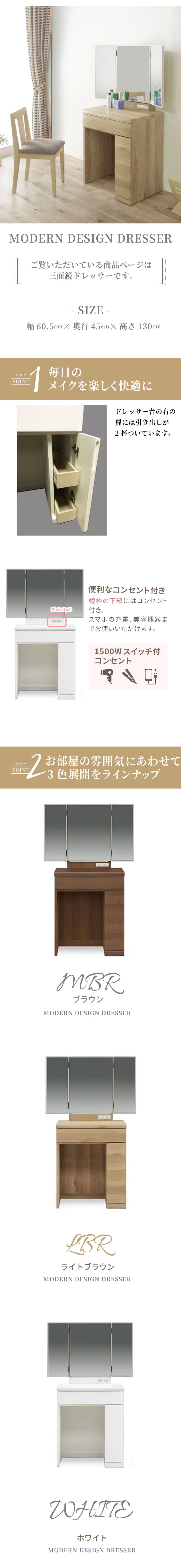ドレッサー 三面鏡 鏡台 メイク台 収納 引き出し コンセント付き ホワイト オーク ウォールナット 北欧 韓国風 シンプル