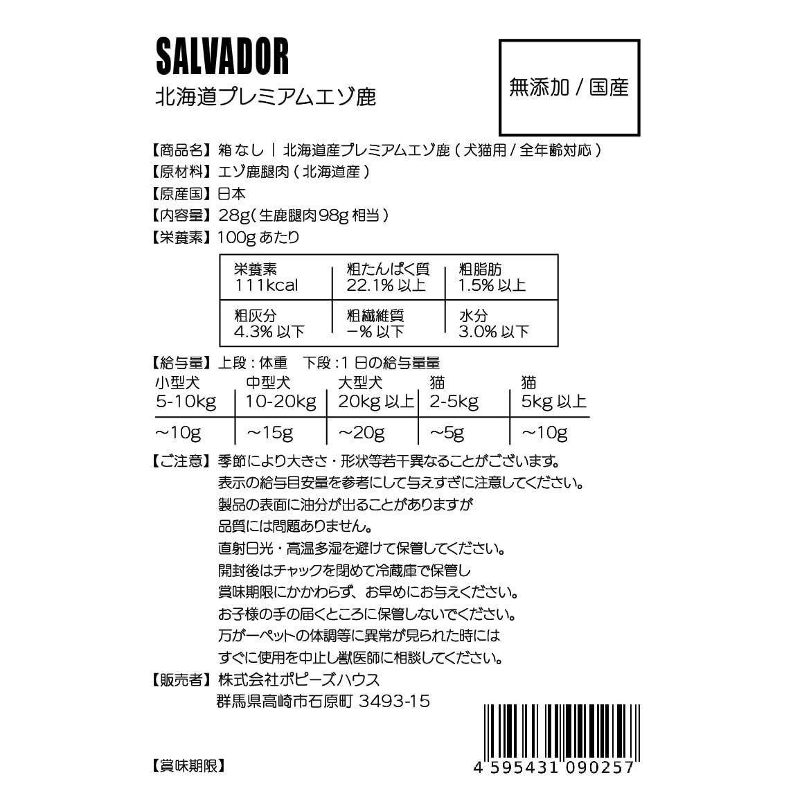 お好みおやつ＆おやつ缶 ペット用品 猫 ギフト プレゼント 日本製