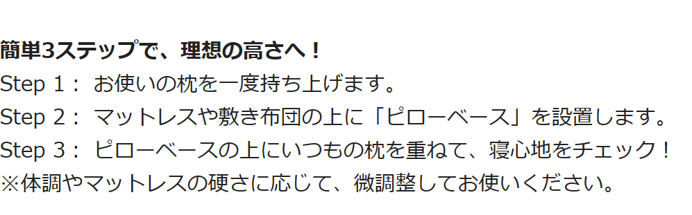 ピローベース（枕の高さを高くしたい人向け ウレタン素材の汎用アジャストシート）枕 まくら ピロー 高さ調整 シート 調整可能 低い 日本製 アジャストシート ピローベース