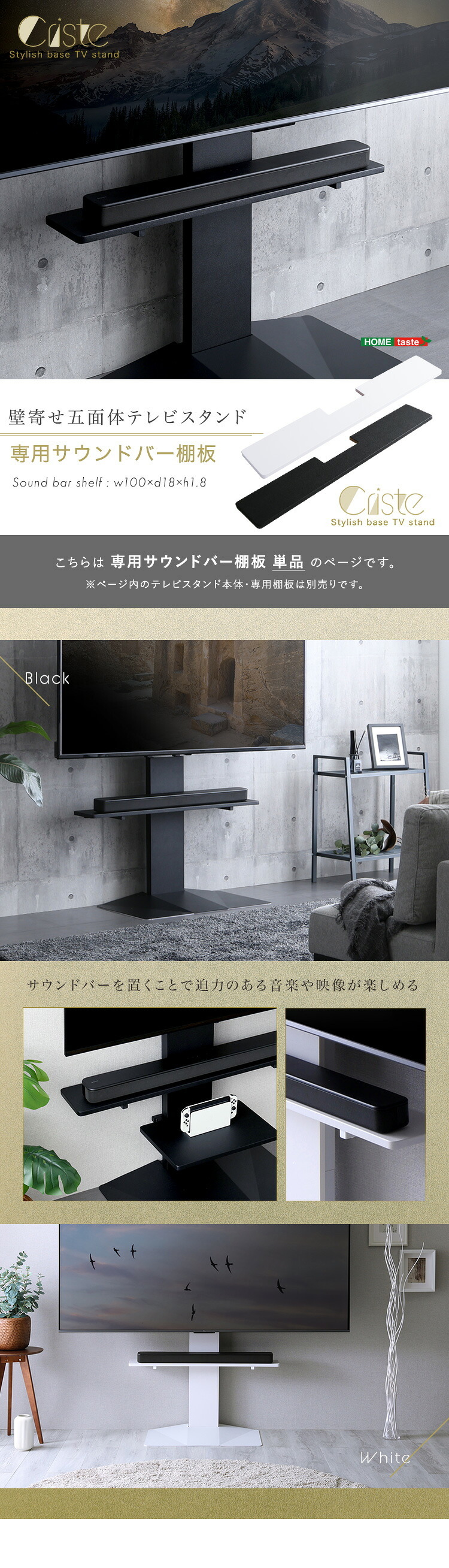 壁寄せ五面体テレビスタンド 専用サウンドバー棚板