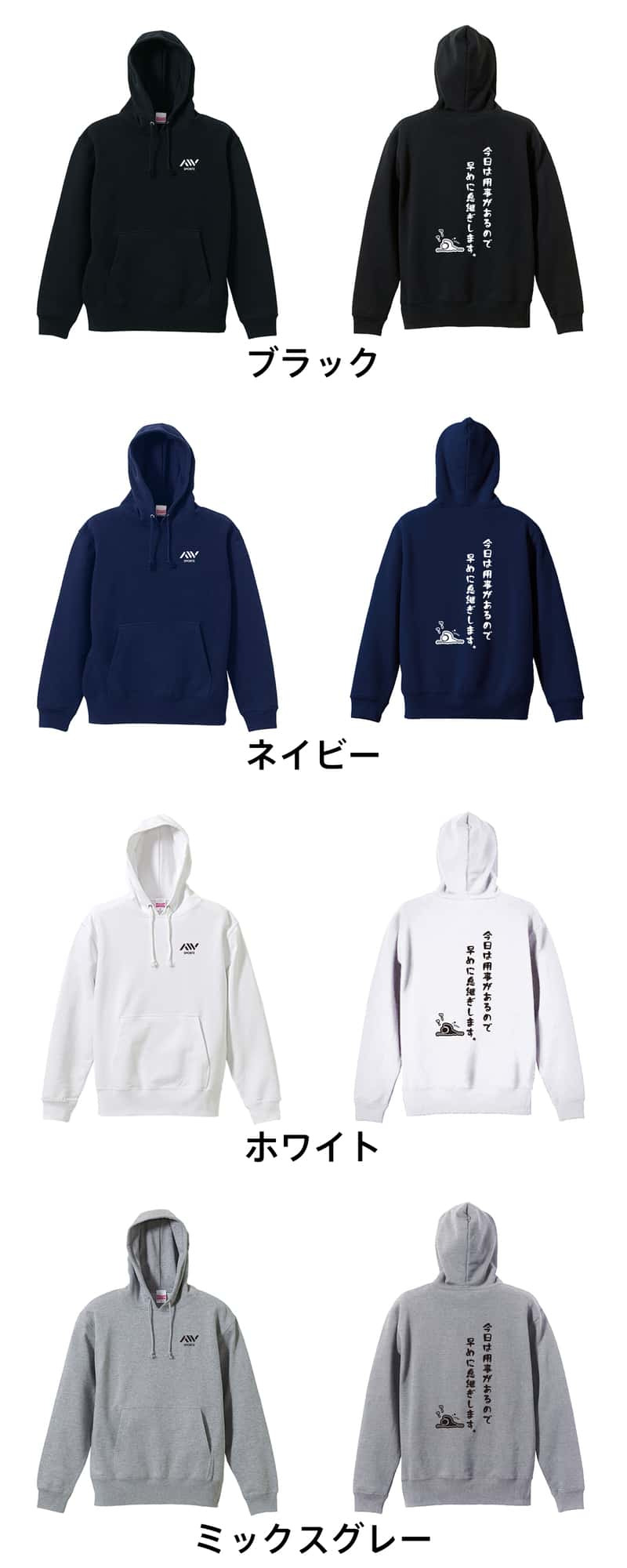 水泳 競泳 パーカー プルオーバー メンズ レディース ジュニア 練習着 裏パイル おもしろ 名入れ スウェット おしゃれ キッズ 大きいサイズ 文字入れ無料 「今日は用事があるので早めに息継ぎします。」 アートワークスコウベ 【送料無料】