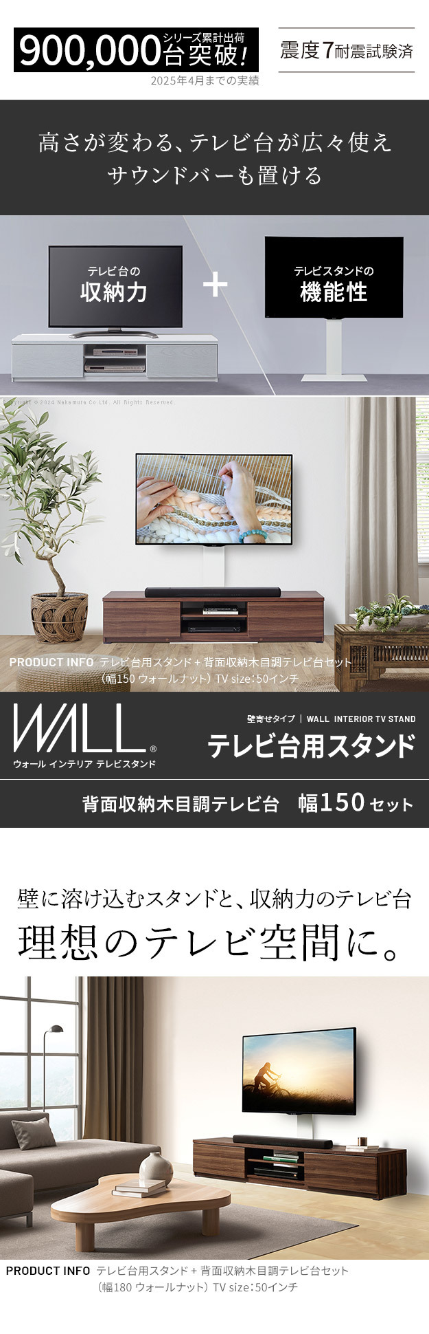 WALLインテリアテレビスタンド テレビ台用スタンド 背面収納木目調テレビ台セット幅150cm 32~65v対応 壁掛け風 壁寄せテレビ台 TVスタンド テレビボード リビングボード ローボード 背面収納 ホワイト 白 ウォールナット 茶 テレビラック 新生活