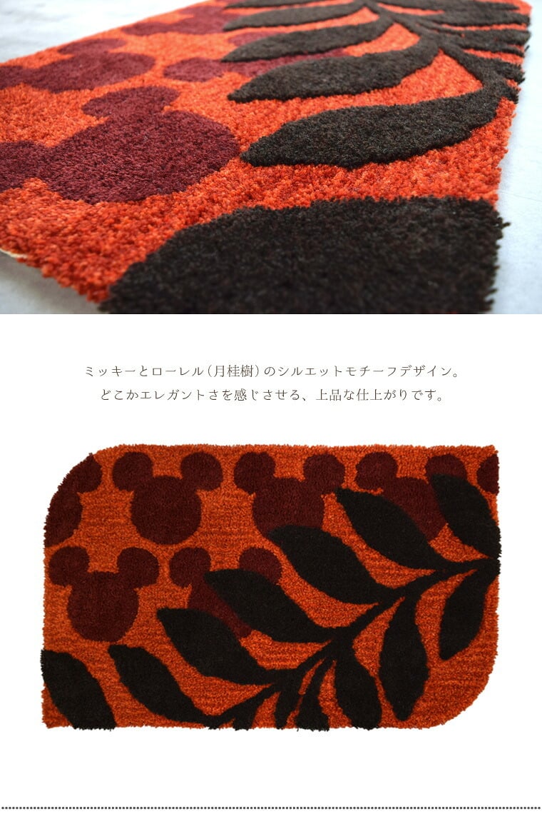 ミッキーマウス マット 玄関マット 室内 約50×80cm ミッキー ディズニー ローレルマット 室内 屋内 防ダニ加工 日本製 お洒落 おしゃれ 北欧 滑り止め ふかふか 新生活 Disney ミッキーミニー mickey オレンジ 橙 インテリア 雑貨 在宅