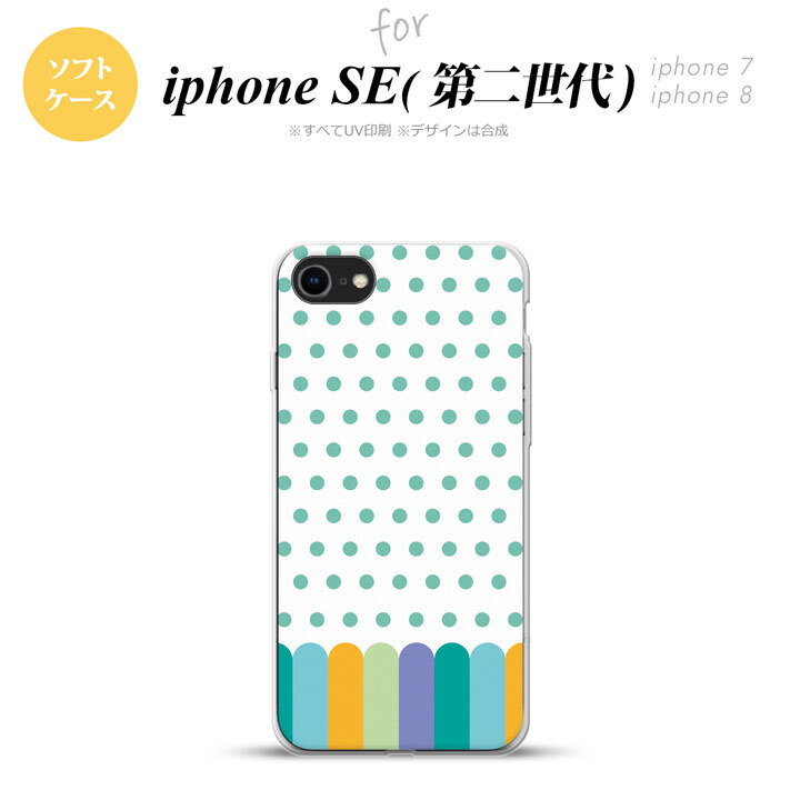iPhoneSE 2 第二世代 iPhone8&iPhone7 共用 スマホケース 背面カバー ソフトケース クレヨン 緑 おしゃれ かわいい かっこいい メンズ レディース nk-ise2-tp1434