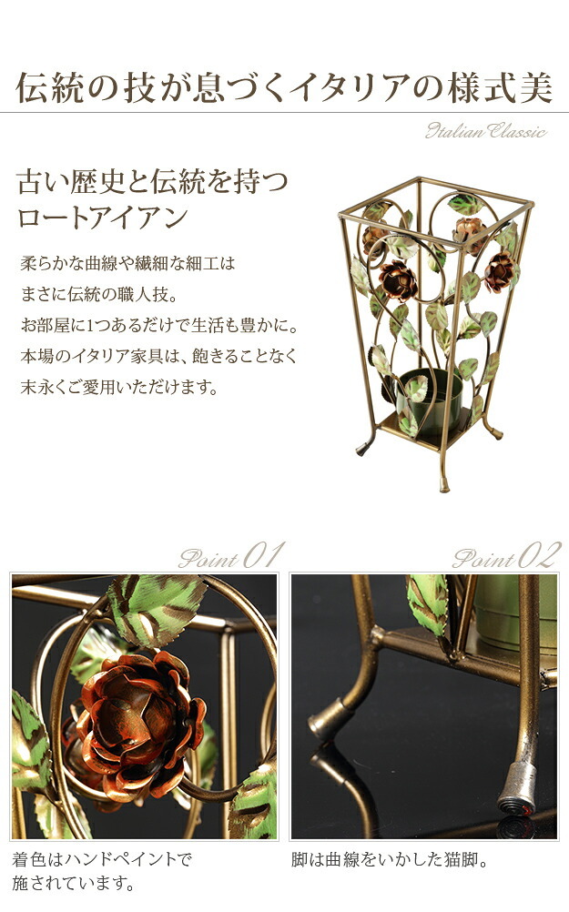 イタリア 家具 ヨーロピアン ヴェローナクラシック アイアン傘立て-正方形  傘 玄関 ヨーロッパ家具 クラシック 輸入家具 アンティーク風 イタリア製 おしゃれ 高級感 エレガント リモート テレワーク 在宅