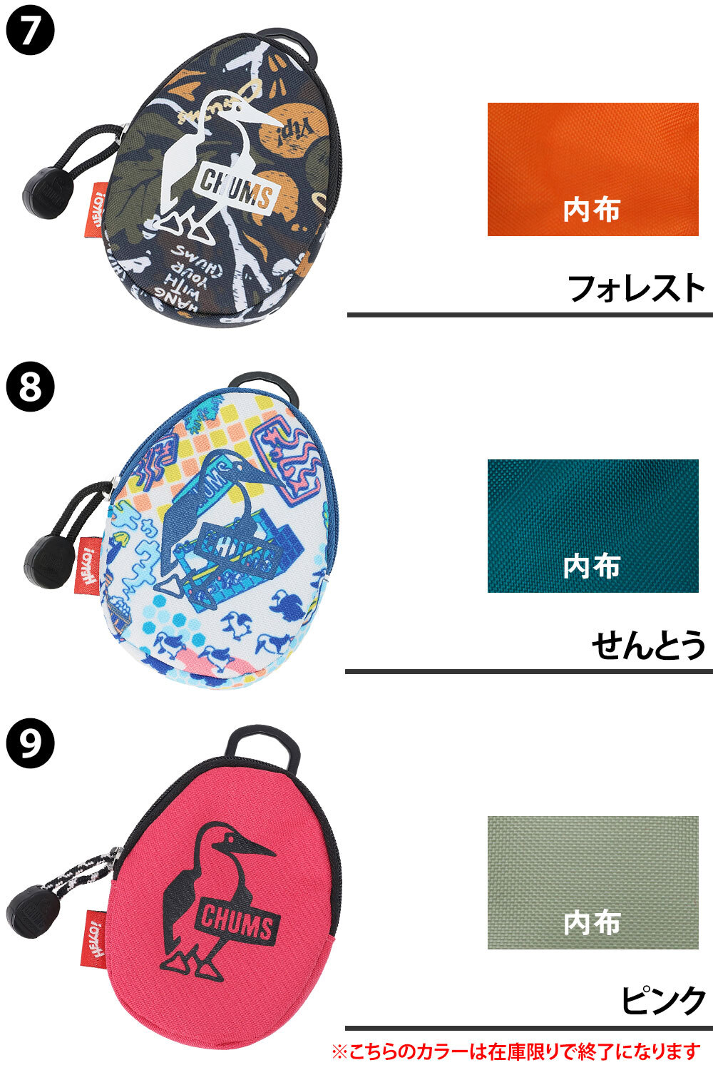 チャムス コインケース 小銭入れ マルチケース 小物入れ CHUMS リサイクルエッグコインケース CH60-4107  キッズ 誕生日プレゼント ギフト ラッピング無料 正規代理店