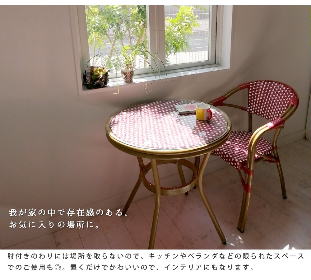 収納家具 ラック ラウンドテーブル5点セット「プレジール」 送料無料 簡単組立 ガーデンテーブル PEラタン テラス 庭 レッド ブ アルミ モダン ラウンド イングリッシュガーデン ファニチャー シンプル 欧州 インテリア 家具 チェア カフェ