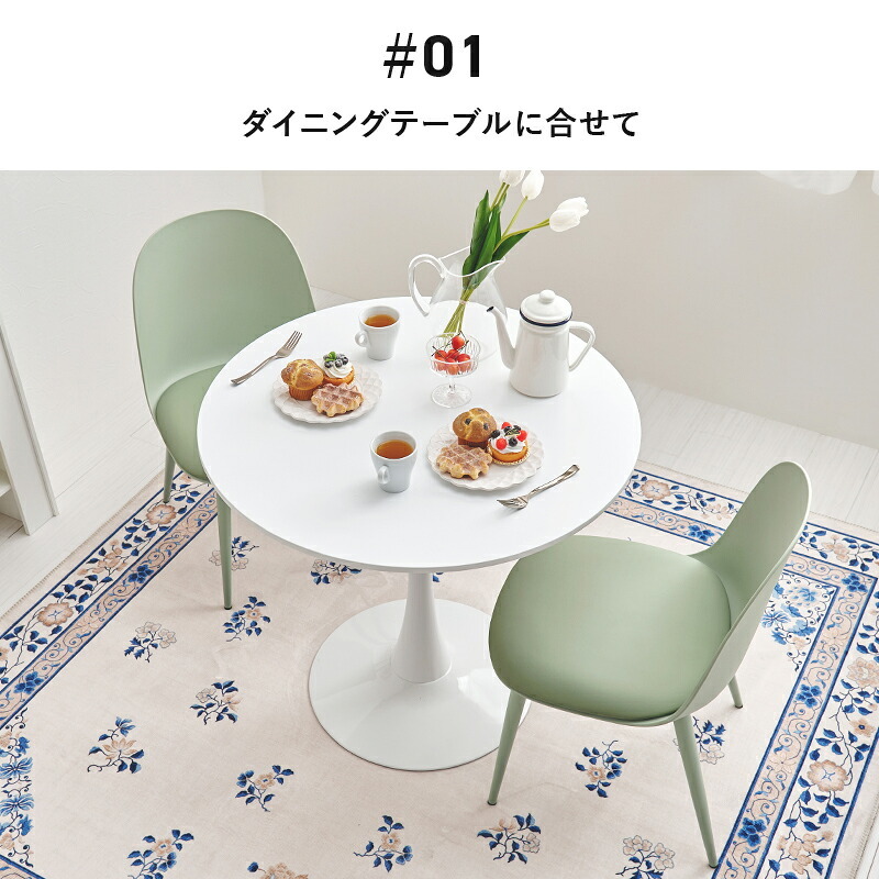 ダイニングチェア ２脚セット シンプルデザイン ダイニング 椅子 イス いす チェアセット デスクチェア 家具 食卓 リビング おしゃれ かわいい シンプル カフェ くすみカラー 新生活