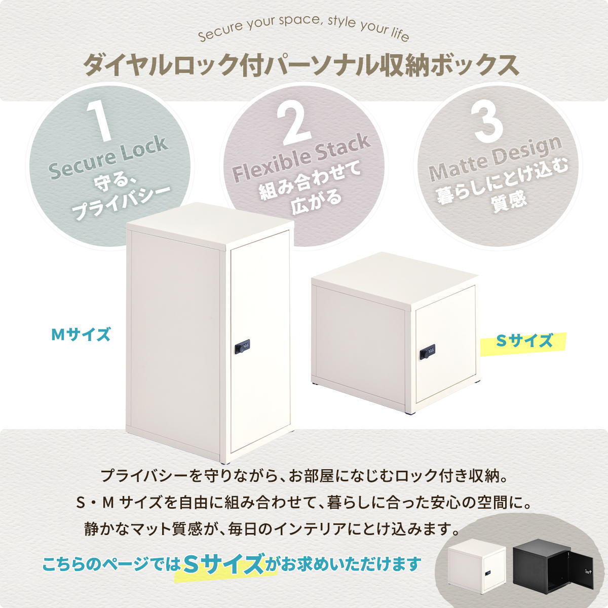 ロック付き収納 レクタンボックスS ONLS0393 ダイヤルロックキー付き 幅30cm 奥行36cm 高さ30cm リビング収納 韓国スタイル カジュアル 角型 スチール 鍵付き収納 鍵付きロッカー パーソナル収納 書類収納 小物整理 オフィ