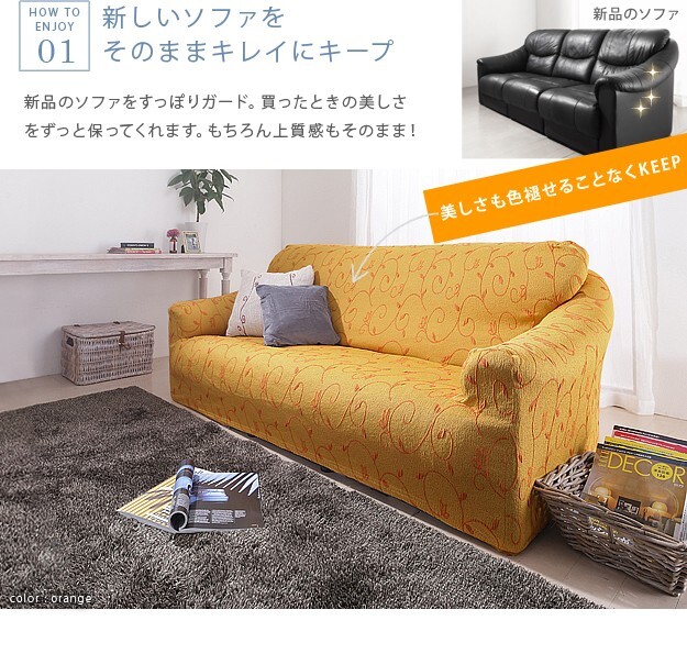 ソファーカバー ストレッチ 肘付き『スペイン製ストレッチフィットソファカバー 〔ドーラ〕 アーム付き1人掛け用』ストレッチフィットカバー一人用