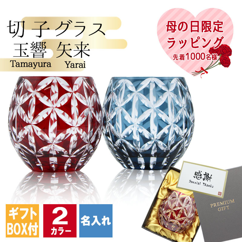切子 キリコ 名入れ 切子グラス シングル 切り子 ロックグラス 冷酒 焼酎 水割り 誕生日 プレゼント ギフト 記念 父の日 男性 女性 定年 退職 卒業