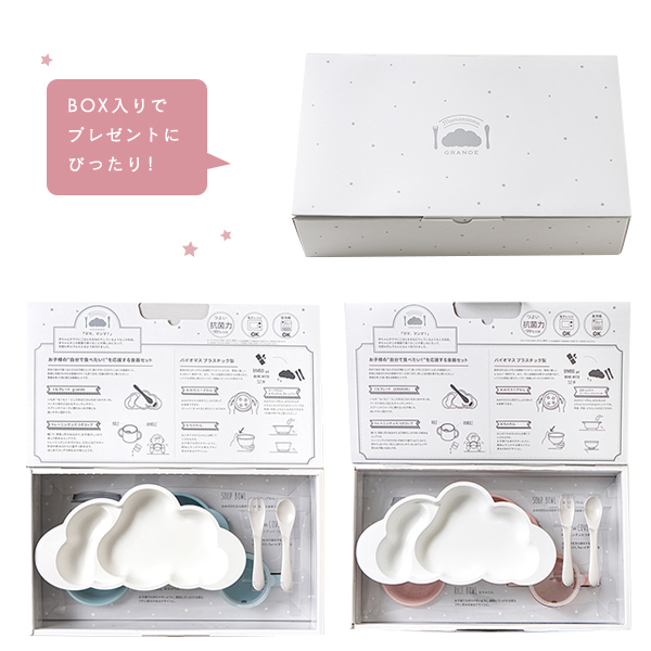 【正規販売店】10mois マママンマ グランデセット | ディモワ mamamanma ベビー食器 ベビー食器セット 子ども食器 食器 食器セット 日本製 離乳食 お食い初め すくいやすい
