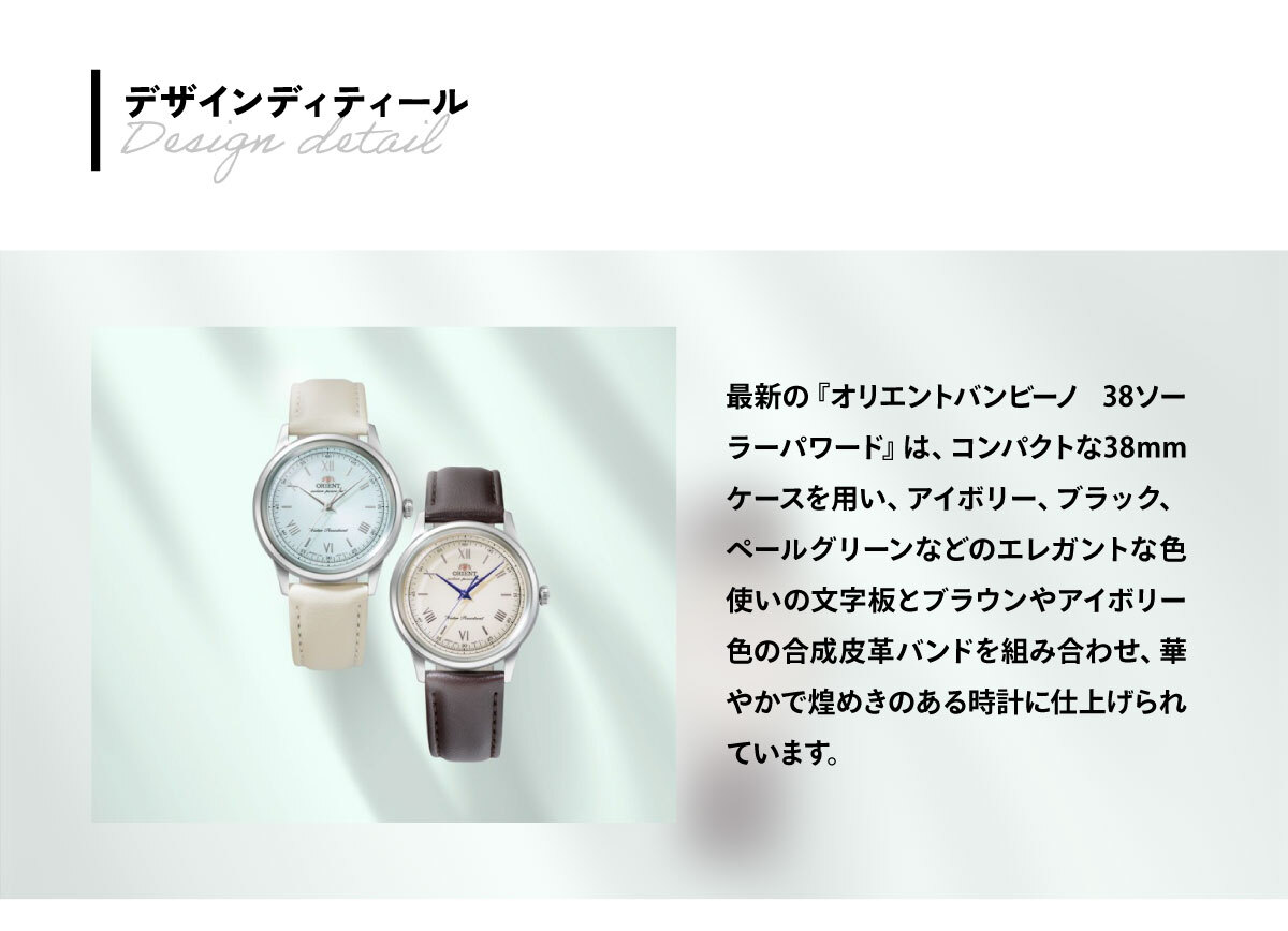 オリエント ORIENT クラシック バンビーノ Bambino ソーラーパワード 腕時計 メンズ 日本製 RN-WK0002E【2025 新作】