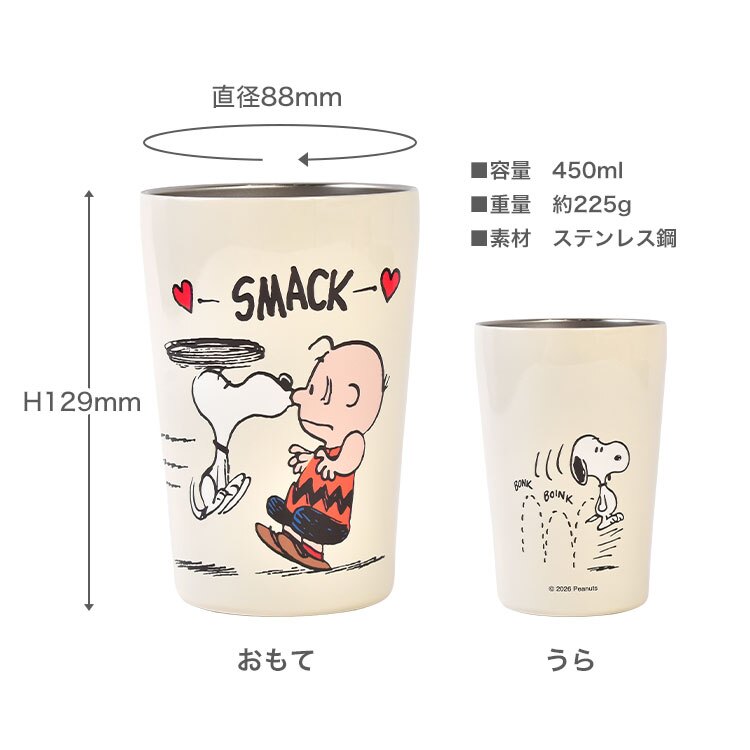 タンブラー スヌーピー 保温 保冷 ステンレスタンブラー キャラクター おしゃれ かわいい 真空二重構造 450ml 結露防止 蓋なし 直飲み コップ ステンレスマグ ドリンクホルダー カップホルダー デスク オフィス アイボリー オレンジ ピンク グリーン カラフル SNOOPY PEANUTS
