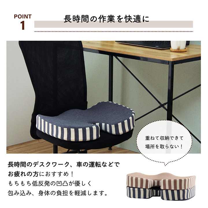 チェア 椅子 クッション オフィス シンプル もっちり 低反発 ドライブ 約45×35×7cm