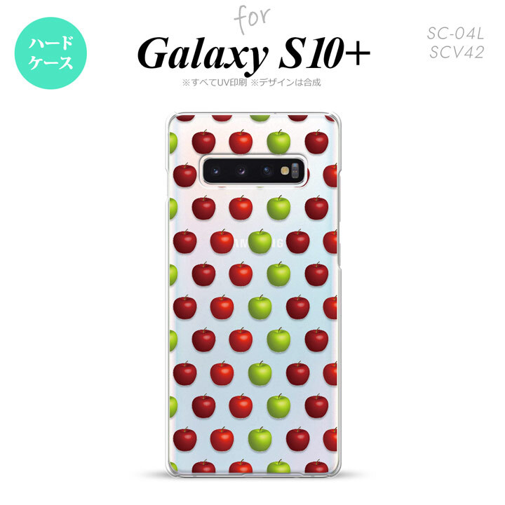 SC-04L SCV42 Galaxy S10+ スマホケース ハードケース りんご 林檎 青リンゴ 緑 赤 メンズ レディース nk-s10p-049
