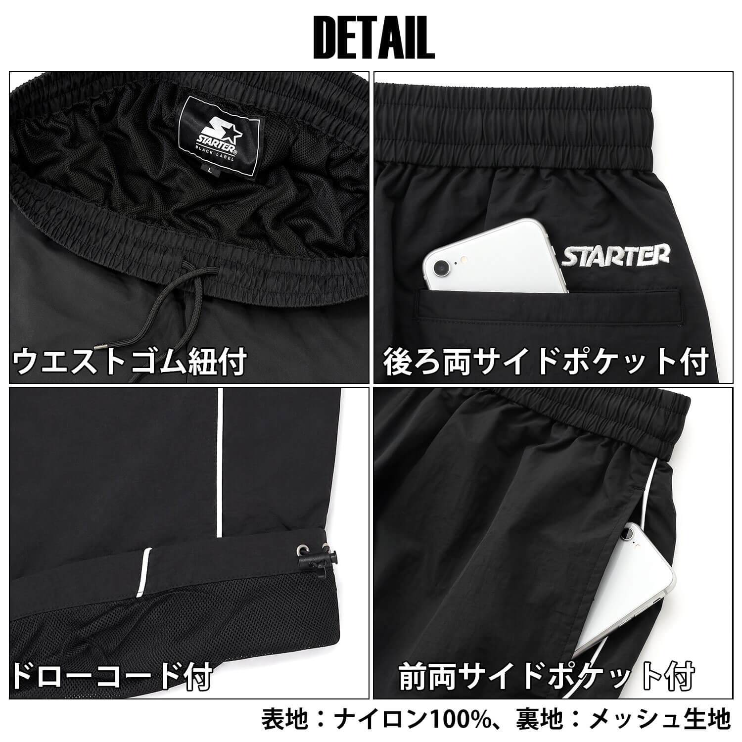 STARTER スターター トラックパンツ メンズ レディース sbm-6254 ナイロン タスラン メッシュ裏地 パイピング 切替 イージーパンツ ロゴ 刺繍 ドローコード シャカパン ルーズ ストリート ヒップホップ ダンス カジュアル M L XL 2026FW Karlas