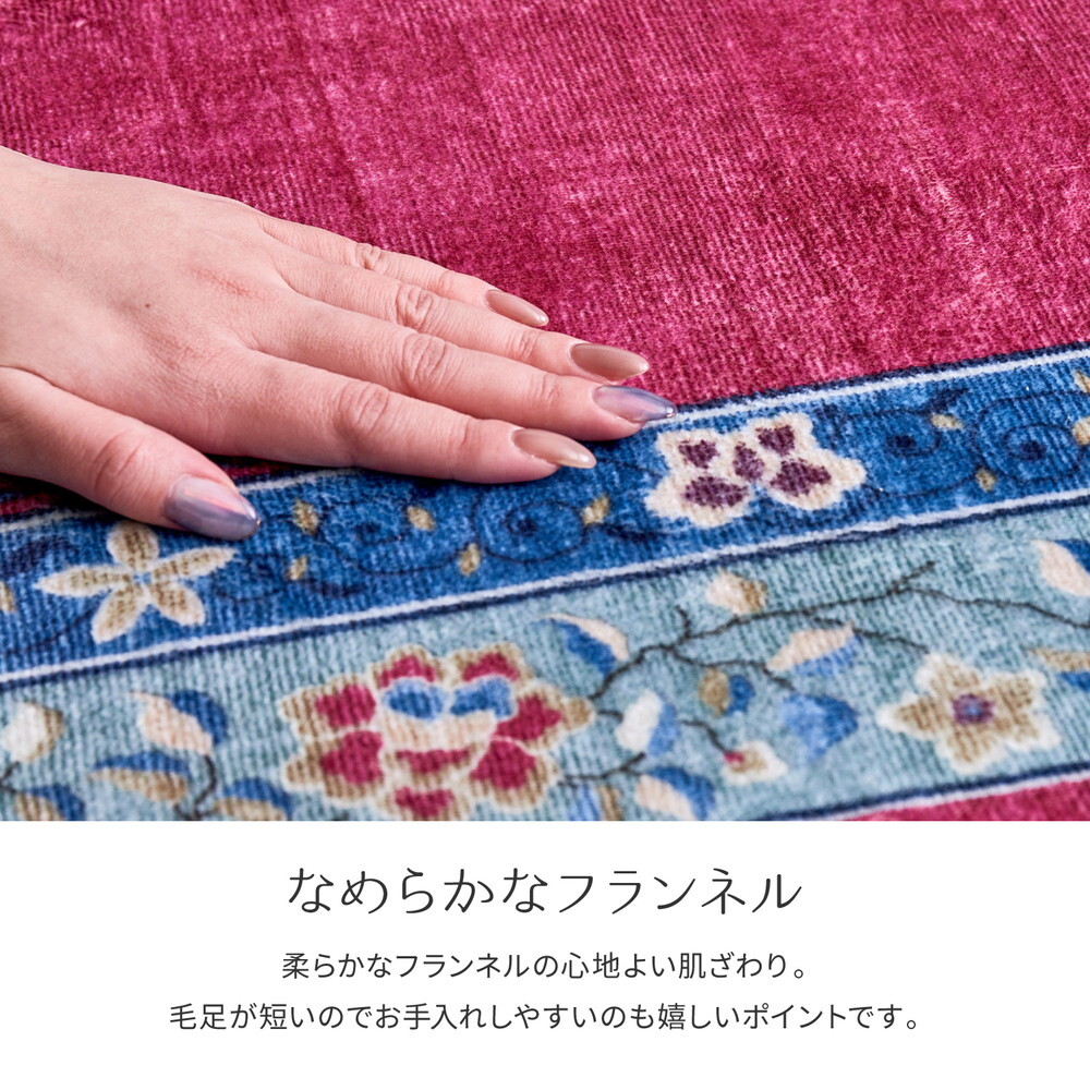 ラグ カーペット 玄関マット ミュゲ 約50×80cm 転写プリント フランネル 洗濯機で洗える 滑り止め付き フェミニン シノワズリ 花柄 インテリアマット